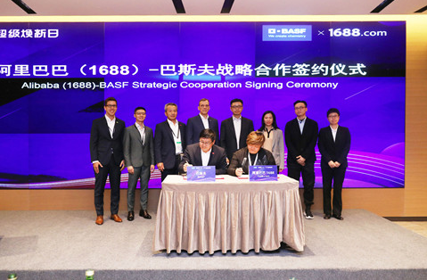 ˹1688ҵƷƽ̨ǩսԺЭ ƶֻҵģʽ