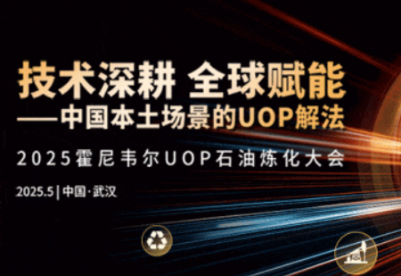 ذ2025UOPʯۣػ½ⷨ