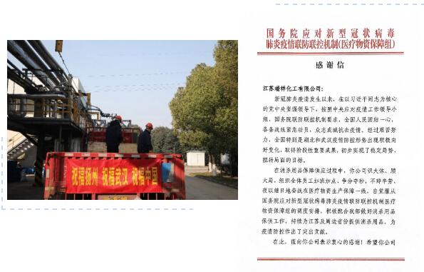 化工事业部召开2020年中会:坚定信心 全力以赴完成全年经营目标 化工事业部召开2020年中会:坚定信心 全力以赴完成全年经营目标