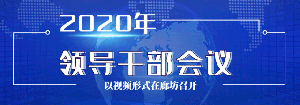 ܵٿ2020쵼ɲ飬֪