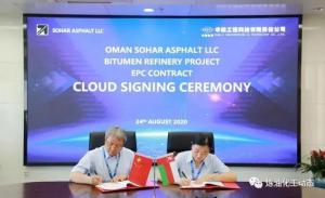 ½ƼɹǩԼ Sohar150ĿEPCCܳаͬ