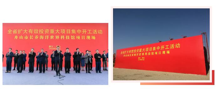 113亿元!舟山又一批重大项目开工!涉及石化、油品储运、港口…… 113亿元!舟山又一批重大项目开工!涉及石化、油品储运、港口……