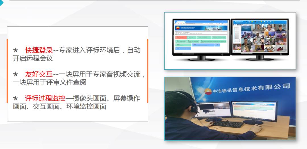 推广“智慧招标”, 助力物资采购中心数字化升级~ 推广“智慧招标”, 助力物资采购中心数字化升级~