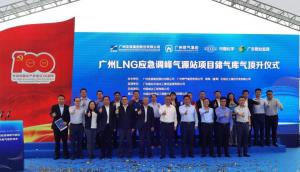 ɴ﹫˾ܳаĹLNGӦ崢ĿԲ