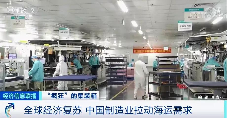 疯狂的箱子!涨价近10倍,外贸企业还“一箱难求” 疯狂的箱子!涨价近10倍,外贸企业还“一箱难求”