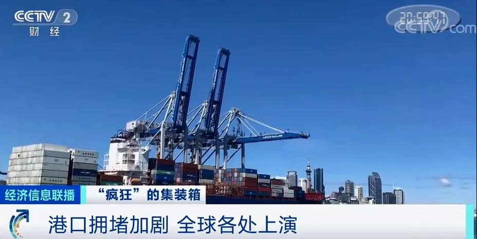 疯狂的箱子!涨价近10倍,外贸企业还“一箱难求” 疯狂的箱子!涨价近10倍,外贸企业还“一箱难求”