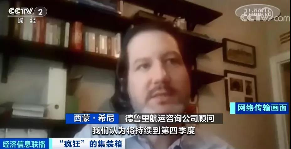 疯狂的箱子!涨价近10倍,外贸企业还“一箱难求” 疯狂的箱子!涨价近10倍,外贸企业还“一箱难求”