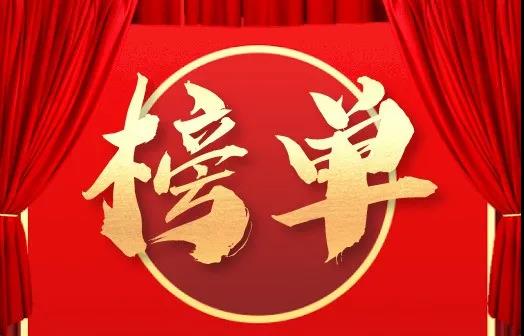 ɽӪҵ100ǿʮǿ100ǿǱ100ǿ827գ壩ʽףϰĻҵ