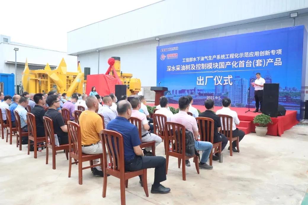 首台国产化深水采油树及控制模块产品下线 首台国产化深水采油树及控制模块产品下线