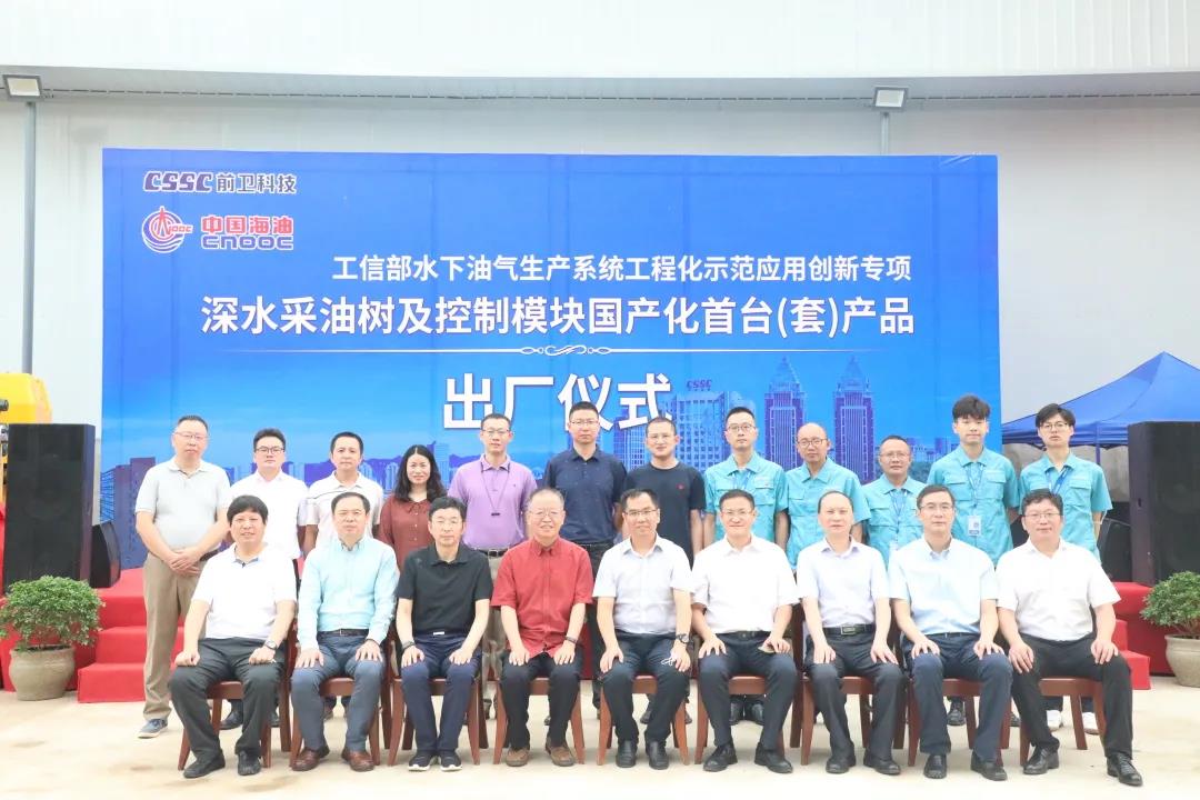 首台国产化深水采油树及控制模块产品下线 首台国产化深水采油树及控制模块产品下线