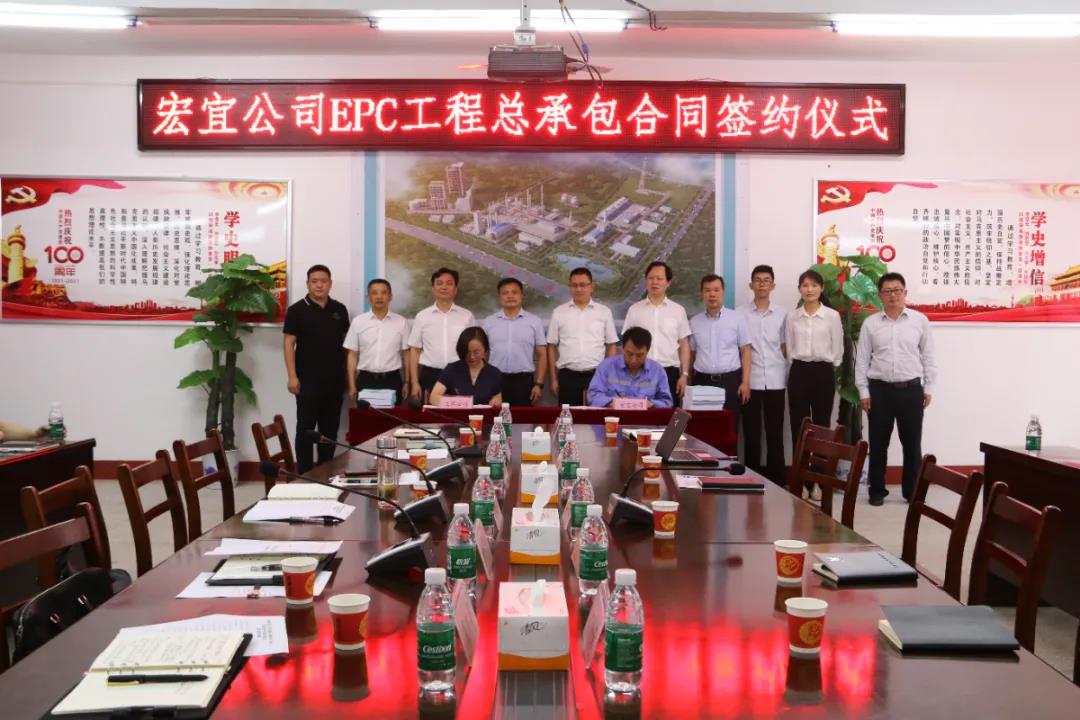 中国五环新签应城宏宜化工科技有限公司IGCC分布式能源碳中和应用示范暨合成氨绿色改造升级项目EPC工程总承包合同 中国五环新签应城宏宜化工科技有限公司IGCC分布式能源碳中和应用示范暨合成氨绿色改造升级项目EPC工程总承包合同