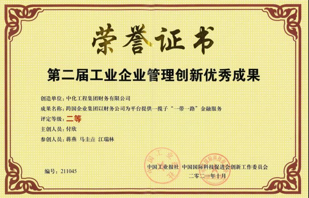 中国化学综合快讯 中国化学综合快讯