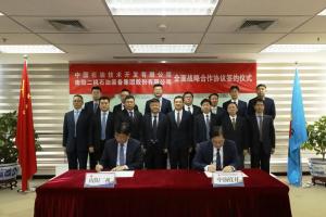  йʯͼ޹˾ǩȫսԺЭ