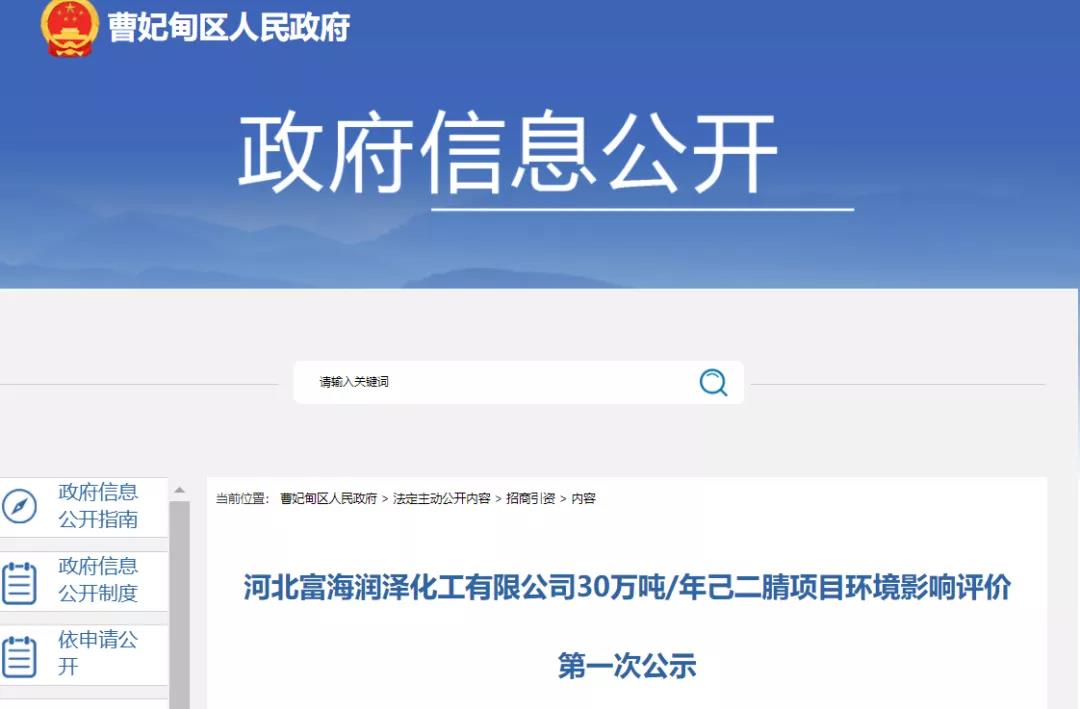 ɽĿ½չͶ154.8Ԫ⽨30ּ75ֱװ