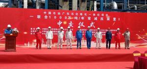 㶫ʯһ廯ĿѹIͳѹIIװ˳н