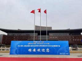 ʼŲμӵڶȫʯʯɹ빩ӦᲢչڲƷƽ