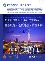 ߽CSSOPE UAE 2023չжг