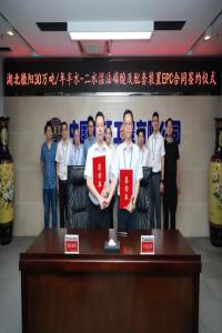 й廷˾ɹǩ²޹˾Դ²һ廯Ŀһڹ30/ˮ-ˮʪἰװEPCܳаͬ